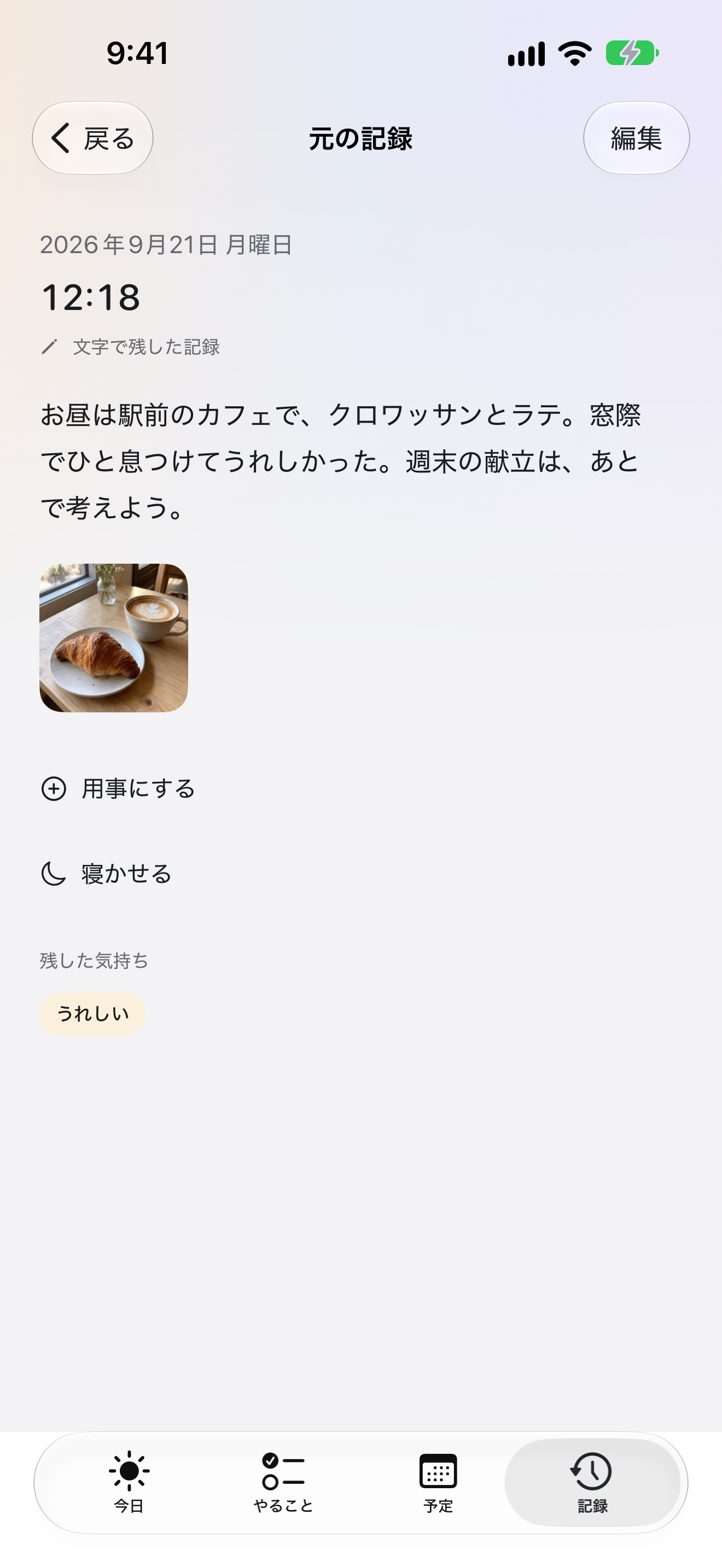 OK Plannerの日記の詳細画面。写真や言葉、残した気持ちを振り返れる