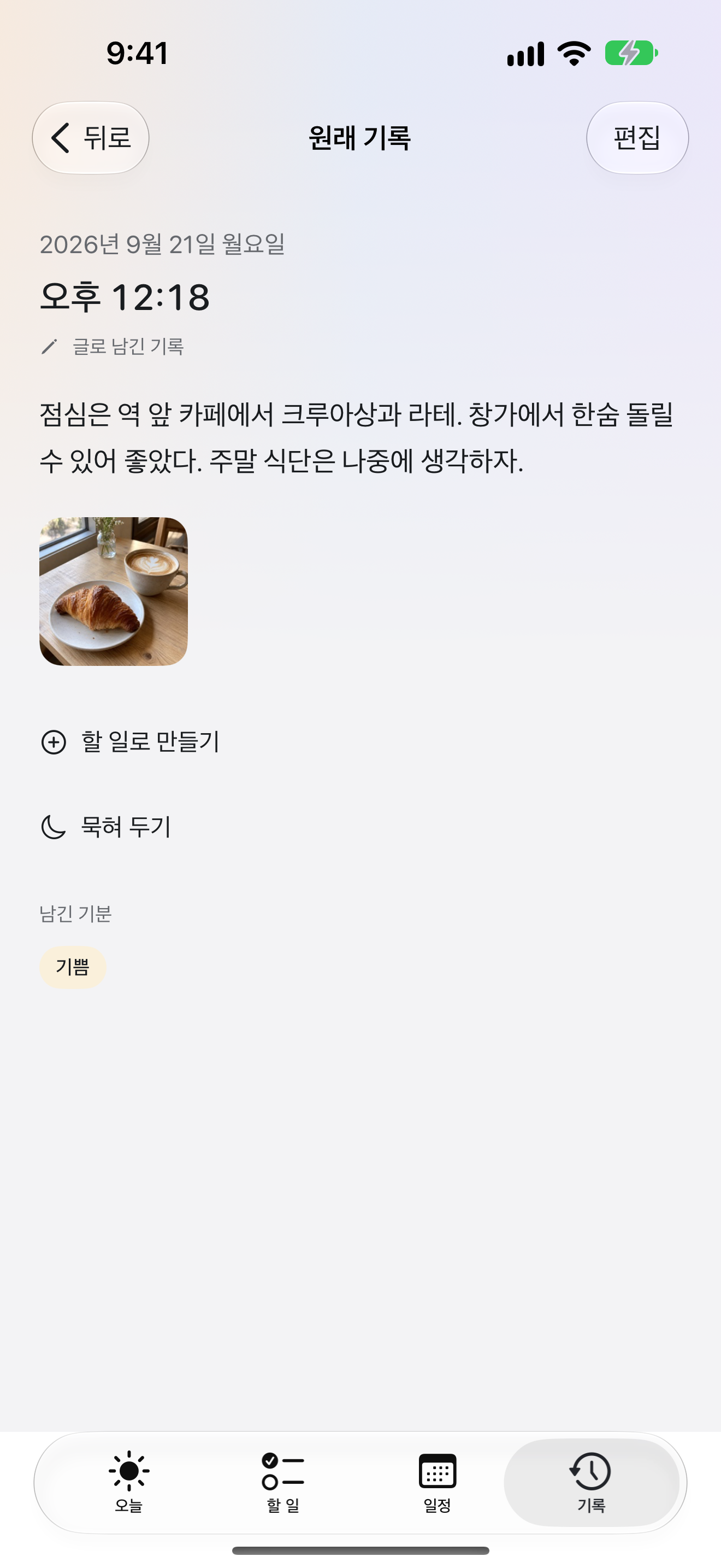 OK Planner의 일기 상세 화면. 한 기록의 사진, 본문, 저장한 기분을 보여 줍니다.