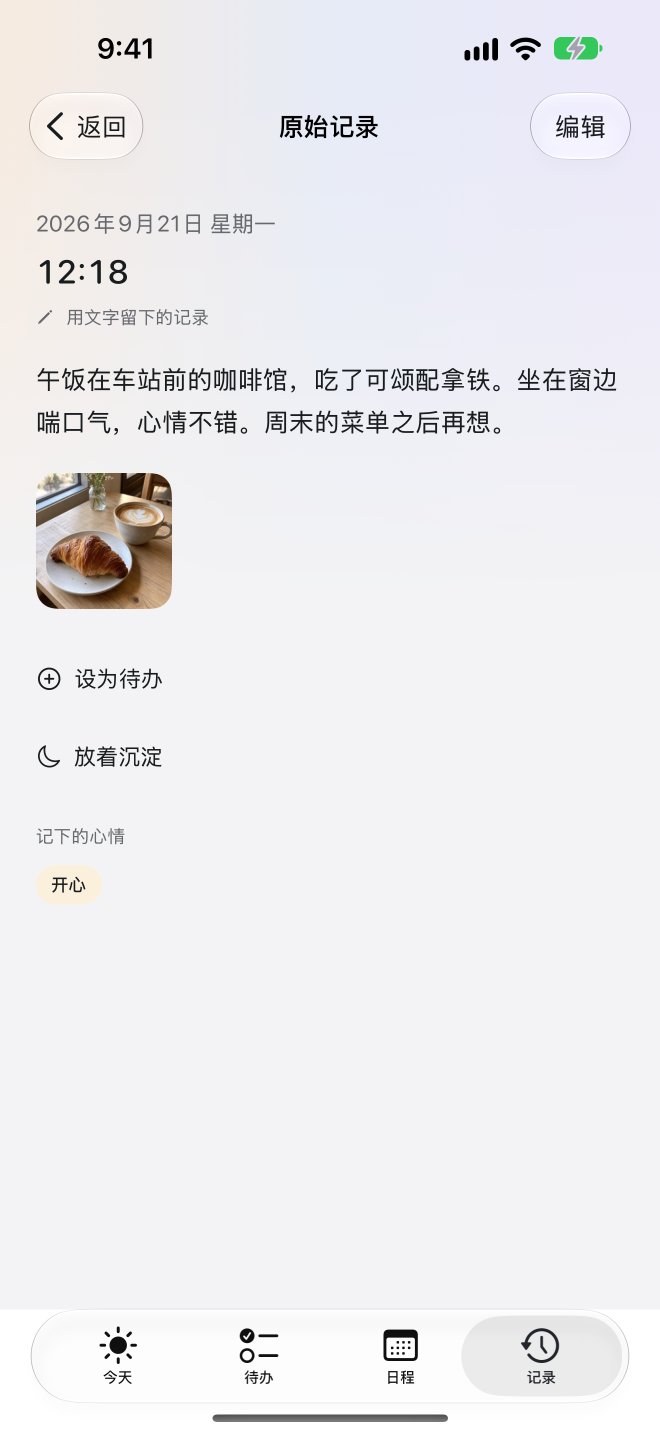 OK Planner 中一篇日记的详情,显示照片、正文和保存的心情