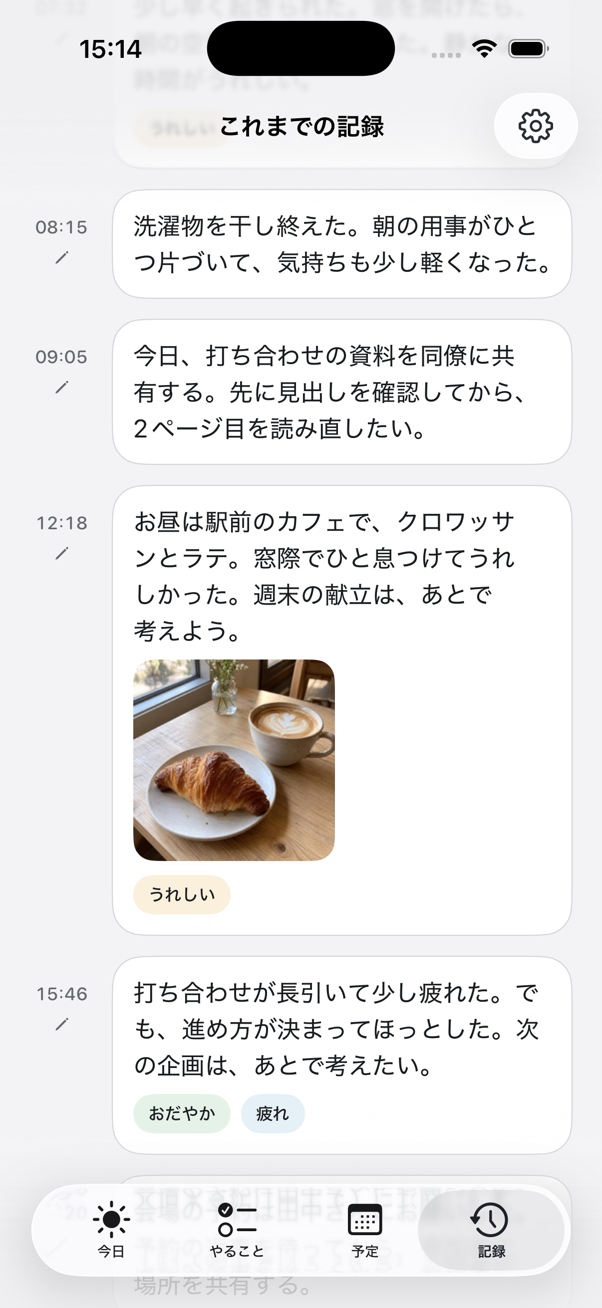OK Plannerの記録画面。日々の言葉やできたことを振り返れる