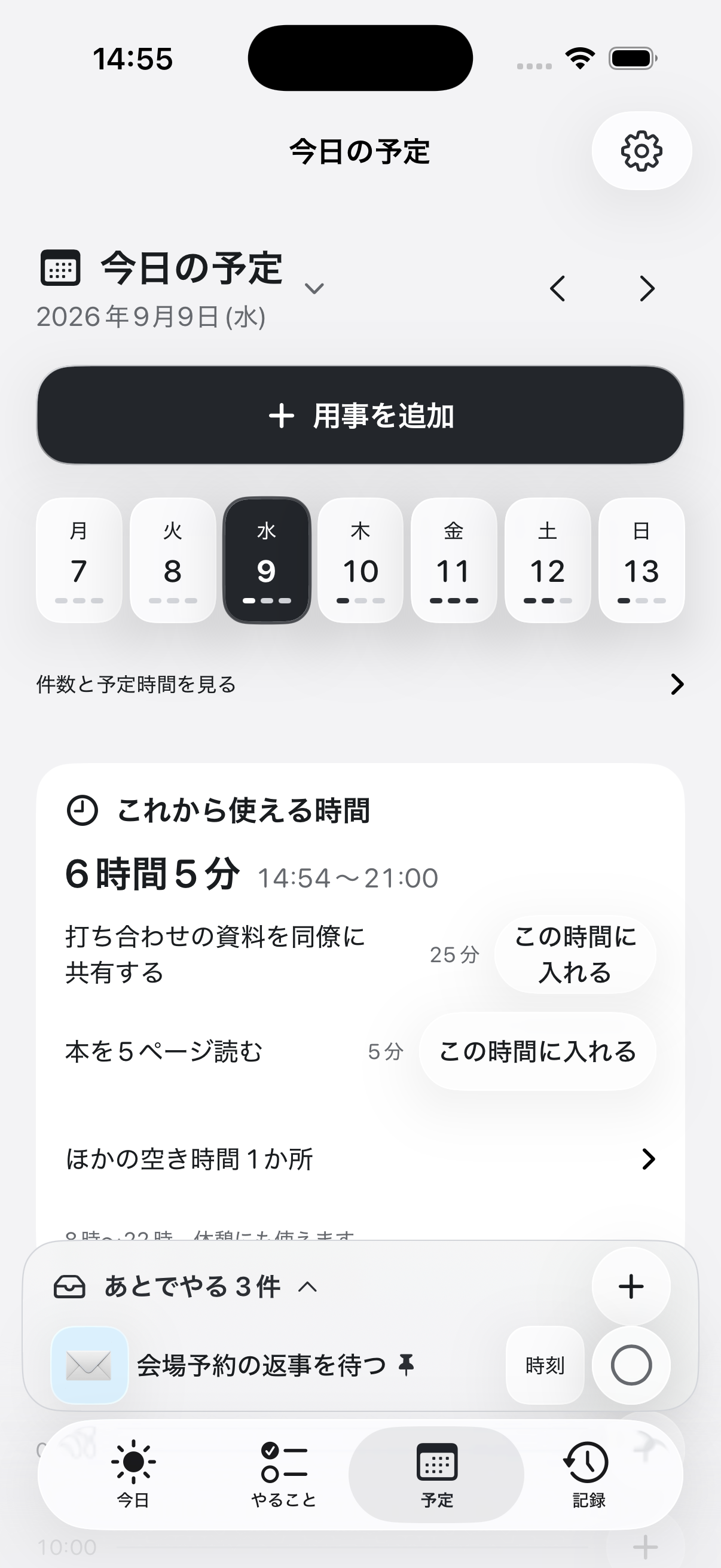 OK Plannerの予定画面。一日の予定と使える時間を見渡せる