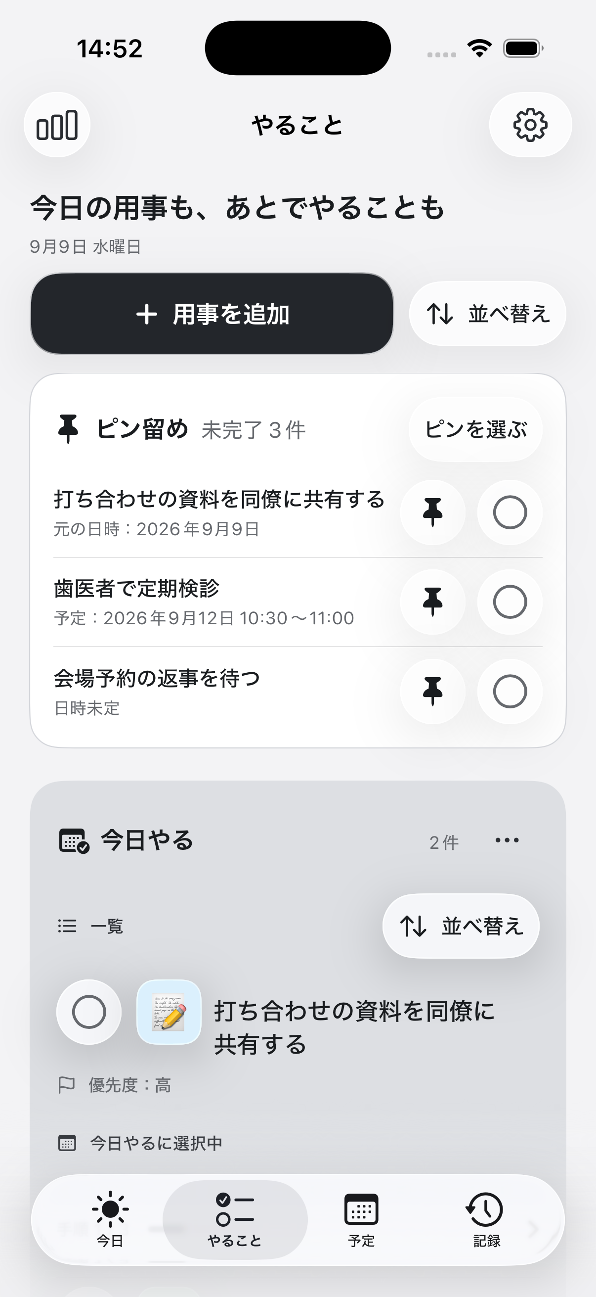 OK Plannerのライトモードのやること画面